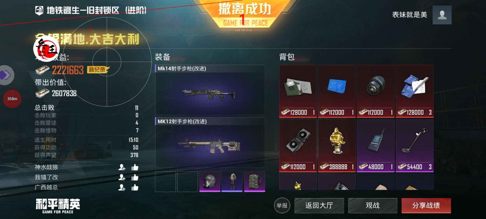 和平精英辅助【骷髅头直装V9.23】子弹追踪 锁头自瞄 触摸自瞄 无后防抖 透视血量 车辆透视
