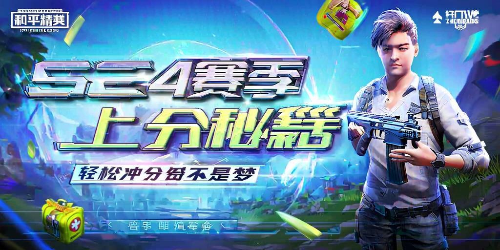 和平精英【逆境】辅助更新：新增防护插件，稳定体验再升及