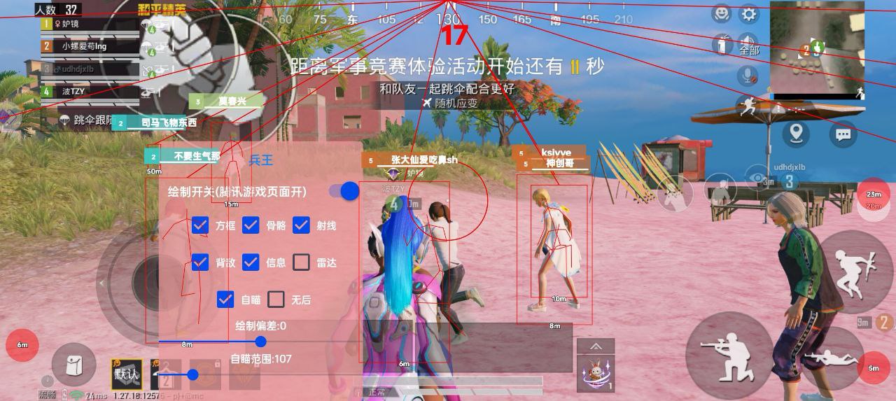 和平精英【神眼】模拟器辅助