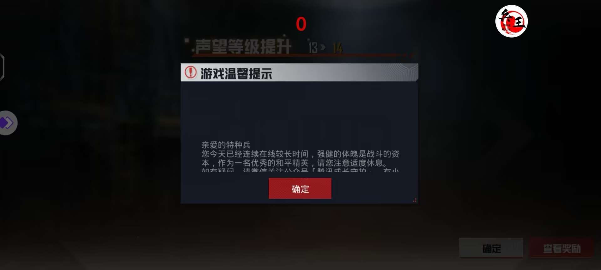 和平精英辅助市场:不法交易的暗流